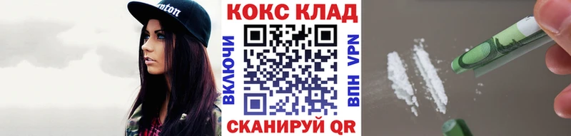 Кокаин VHQ Новомосковск