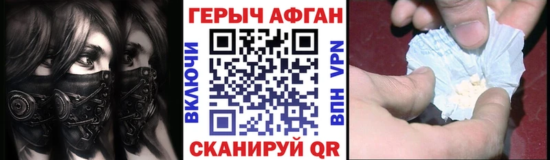 ГЕРОИН герыч  где продают наркотики  Новомосковск 