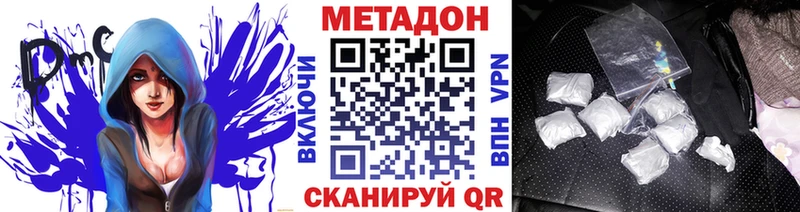 ОМГ ОМГ как войти  где можно купить наркотик  Новомосковск  МЕТАДОН methadone 