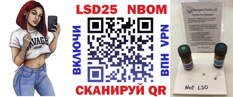 Наркотические марки 1,5мг Новомосковск
